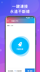 快连vn最新版android下载效果预览图